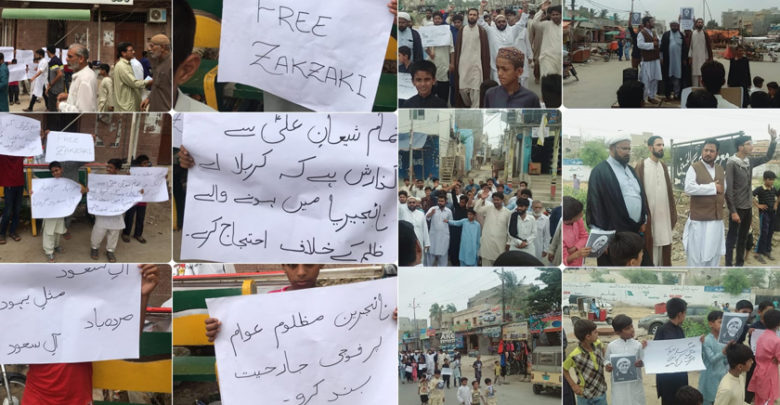 کراچی، آئی ایس او کے زیر اہتمام شیخ زکزکی کی رہائی کیلیے احتجاجی مظاہرے