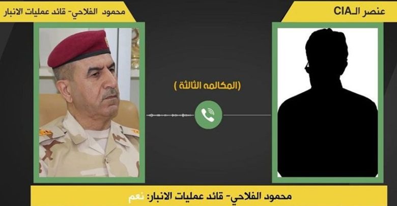 عراقی جنرل محمود فلاحی کا امریکی سی آئی اے کے ساتھ رابطہ