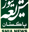shianews.com.pk