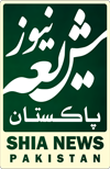 شیعہ نیوز پاکستان
