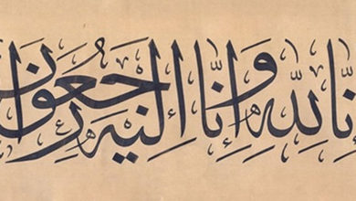 علامہ ساجد نقوی کی خوشدامن (ساس) داعیٔ اجل کو لبیک کہہ گئیں