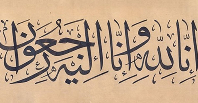 علامہ ساجد نقوی کی خوشدامن (ساس) داعیٔ اجل کو لبیک کہہ گئیں