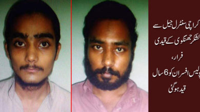 کراچی سنٹرل جیل سے لشکر جھنگوی کے قیدی فرار