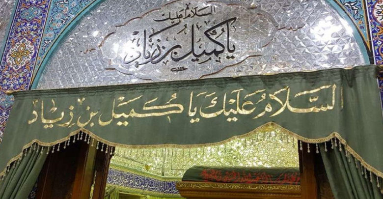 عشق علی ؑ اور کمیل ابن زیاد