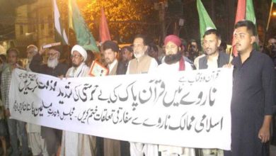 ناروے میں قرآن کی بےحرمتی کیخلاف کراچی میں احتجاجی مظاہرہ