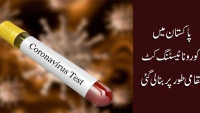 پاکستان میں کورونا وائرس ٹیسٹنگ کٹ مقامی طور پر بنالی گئی