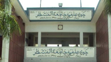 مجتہدین کے فتوی اورحکومتی احکامات، شیعہ مدارس میں تعطیلات