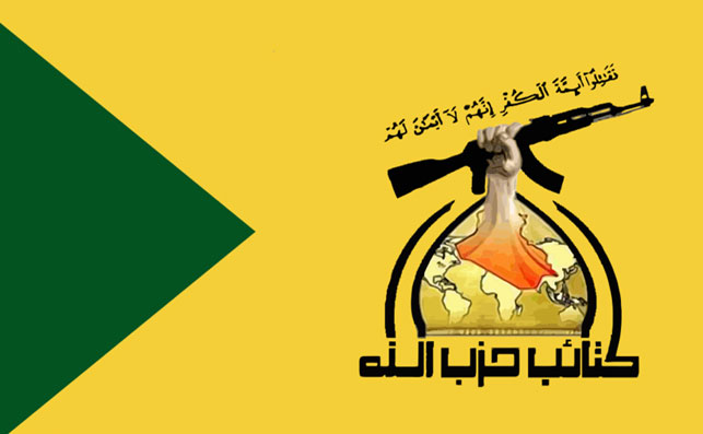 حزب اللہ عراق کی امریکہ کو دھمکی، ہمارے صبر کا امتحان نہ لیا جائے