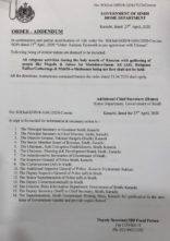 یوم علی کے جلوس و مجالس پر پابندی کا نوٹیفکیشن