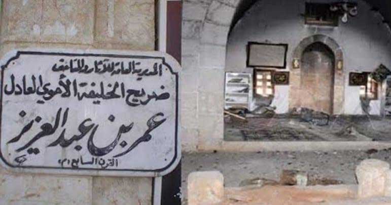 شام، داعش نے آل سعود کی ایماء پر محب اہلبیت خلیفہ عمر بن عبد العزیز کی قبر مسمار کردی