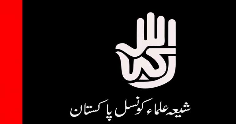 لاہور، شیعہ علماء کونسل علامہ ساجد نقوی کی ہدایت پر ایجرٹن روڈ سے القدس ریلی نکالے گی