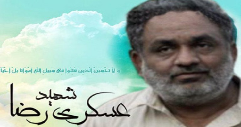 عسکری رضا