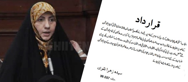 یوم ولادت حضرت فاطمہ زہراؑ