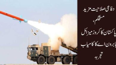 دفاعی صلاحیت مزید مستحکم، پاکستان کا کروز میزائل بابر کا کامیاب تجربہ
