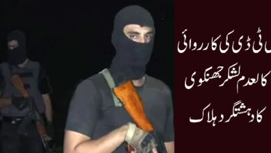 CTD-killed-Terrorist