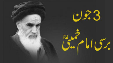 #Khomeini