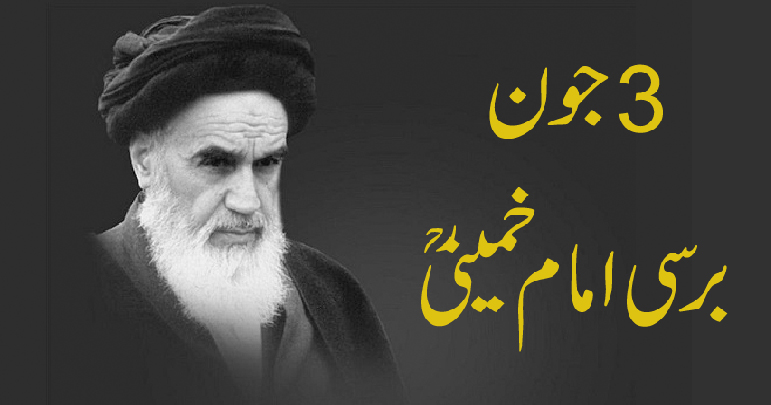 #Khomeini