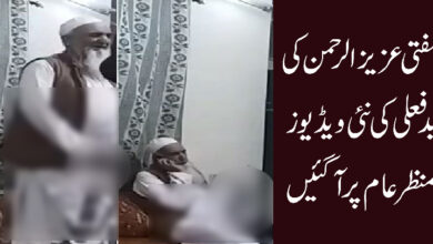 Mufti-Aziz-Video-leaked