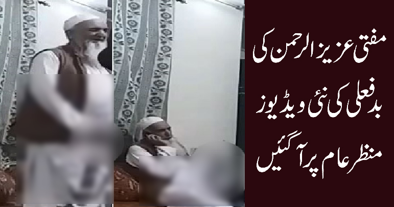 Mufti-Aziz-Video-leaked