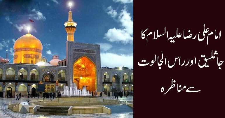 Imam Reza