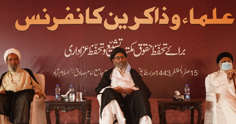 #علماءوذاکرین_کانفرنس