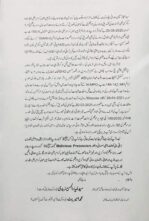 توہین صحابہ کا جھوٹامقدمہ، شیعہ ایڈوکیٹ کا پولیس افسرکو 10کروڑ ہرجانے کا نوٹس