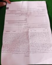 خانیوال، نواسہ رسول امام حسینؑ کا جلوس چہلم نکالنے پر ایف آئی آر 6 مومنین گرفتار