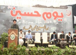 جامعہ کراچی میں یوم حسینؑ کا انعقاد، شیعہ سنی اتحاد کا عملی مظاہرہ