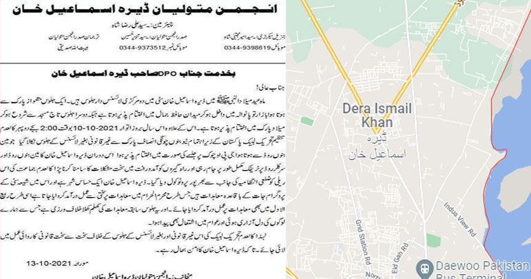 ڈی آئی خان، اربعین جلوس نکالنے سے روکنے والی انتظامیہ کی کالعدم تنظیم کو ریلیوں کی اجازت