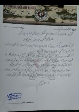 کالعدم ٹی ٹی پی کا 9 نومبر سے 9 دسمبر تک جنگ بندی کا اعلان، لیٹر جاری