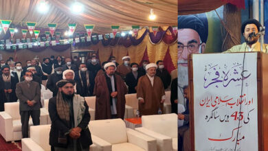 کوئٹہ، انقلاب اسلامی کی 43ویں سالگرہ پر تقریب کا انعقاد