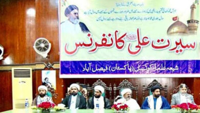 فیصل آباد، شیعہ علماء کونسل کا ’’سیرت علی ؑکانفرنس ‘‘کا انعقاد