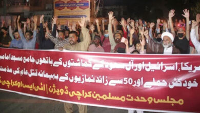 کراچی، پشاور دھماکے کے خلاف نمائش تا گورنر ہاؤس احتجاجی ریلی