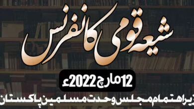 شیعہ عقائد کا دفاع، ملک گیر قومی شیعہ کانفرنس 12 مارچ کو منعقد ہوگی