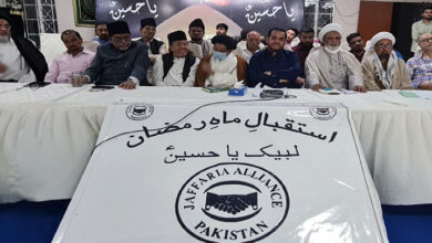 جعفریہ الائنس پاکستان کے زیر اہتمام ’’استقبال رمضان کانفرنس‘‘کا انعقاد