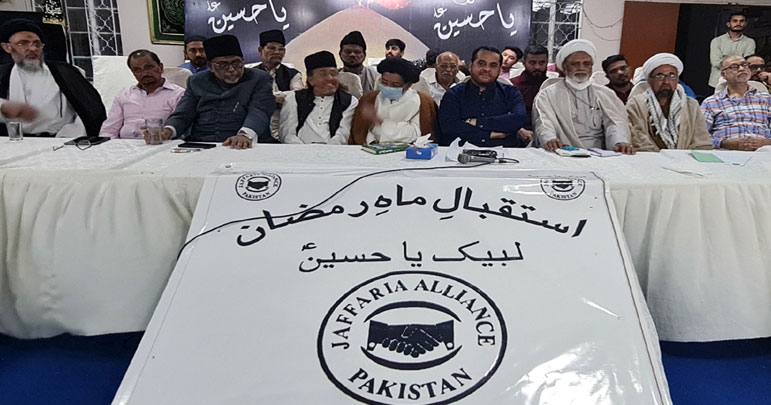 جعفریہ الائنس پاکستان کے زیر اہتمام ’’استقبال رمضان کانفرنس‘‘کا انعقاد