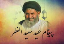 عیدالفطر کے موقع پر علامہ سید ساجد علی نقوی کا پیغام