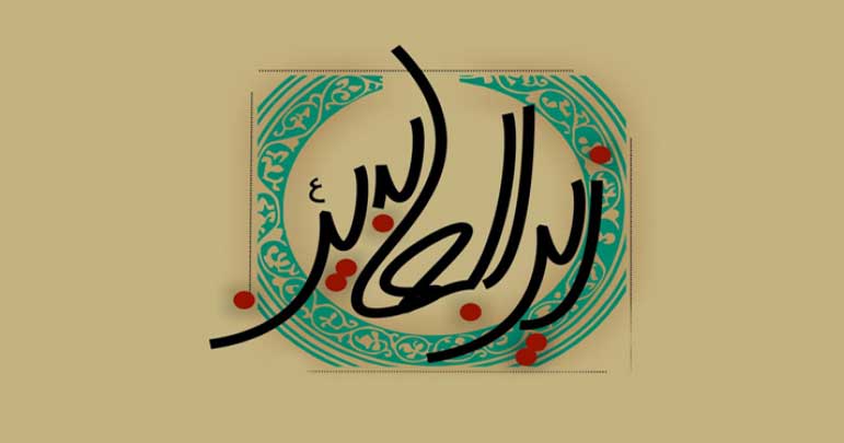 Imam-Zain-ul-Abideen