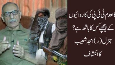Banned-TTP-Gen-Amjad-Shoaib