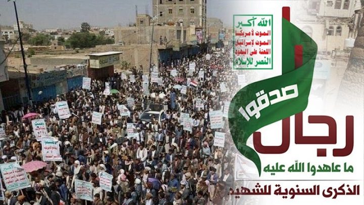 یمن یوم شہداء میں لاکھوں افراد کی شرکت