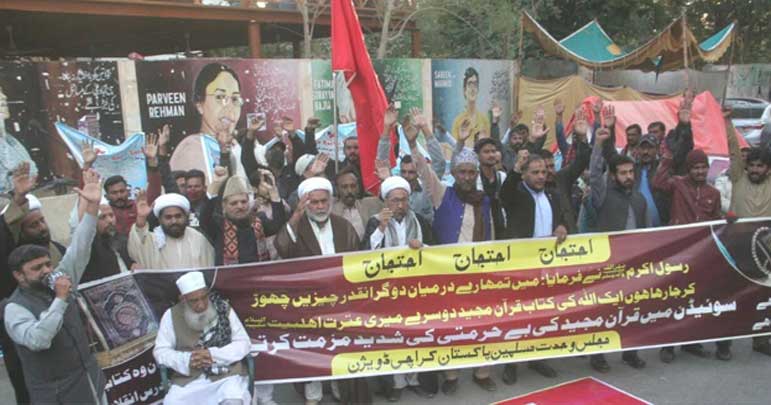 کراچی، مجلس وحدت مسلمین کا سوئیڈن میں قرآن پاک کی بے حرمتی کے خلاف احتجاجی مظاہرہ
