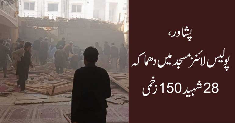 #Peshawarblast