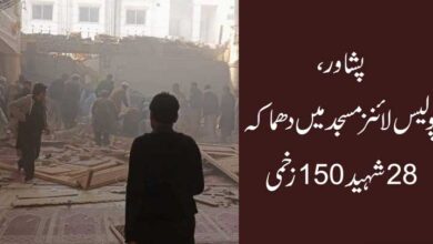 #Peshawarblast