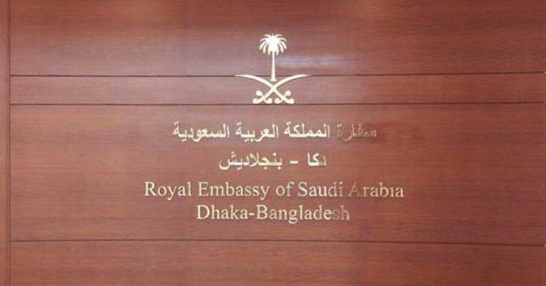 Saudi-diplomats-arrested-in-bangladesh