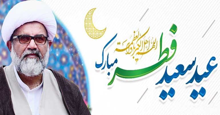 عید الفطر رب کریم کی طرف سے امت مسلمہ کے لیے انعام ہے