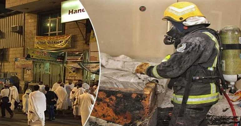 مکہ مکرمہ، ہوٹل میں آگ لگنے سے 8 پاکستانی عمرہ زائرین جاں بحق ہوگئے