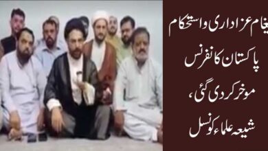 پیغام عزاداری و استحکام پاکستان کانفرنس موخر کردی گئی، شیعہ علماء کونسل
