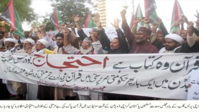 کراچی، ایم ڈبلیو ایم کا سوئیڈن میں قرآن مجید کی بے حرمتی کے خلاف احتجاجی مظاہرہ