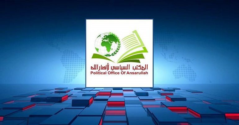 انصاراللہ نے استعمار کے خلاف نائجر کے عوامی بغاوت کی حمایت کردی