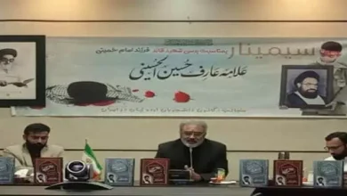 تہران میں قائد شہید علامہ عارف حسین الحسینی کی برسی کے حوالے سے سیمینار